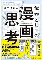 保手濱氏_著書-1